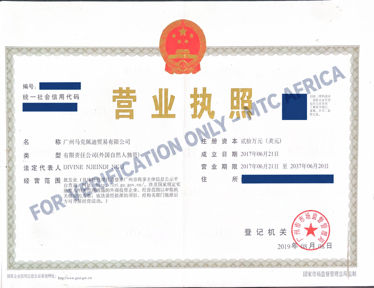 Protected Chinese business licence for Guangzhou Markpedia Trading Co.